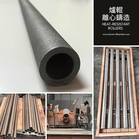 高溫爐輥（耐熱輥輪）